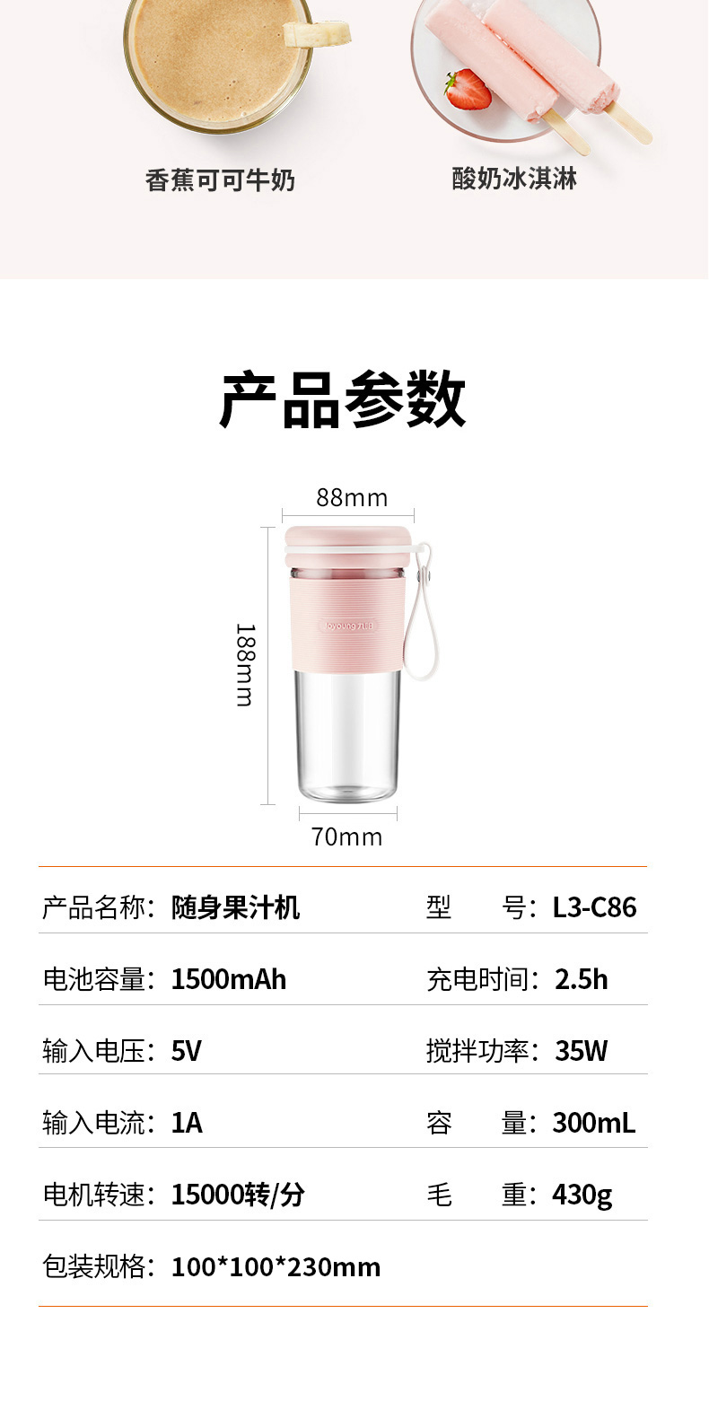 九阳 便携式全自动榨汁机 300ml 满电可榨10杯 图11