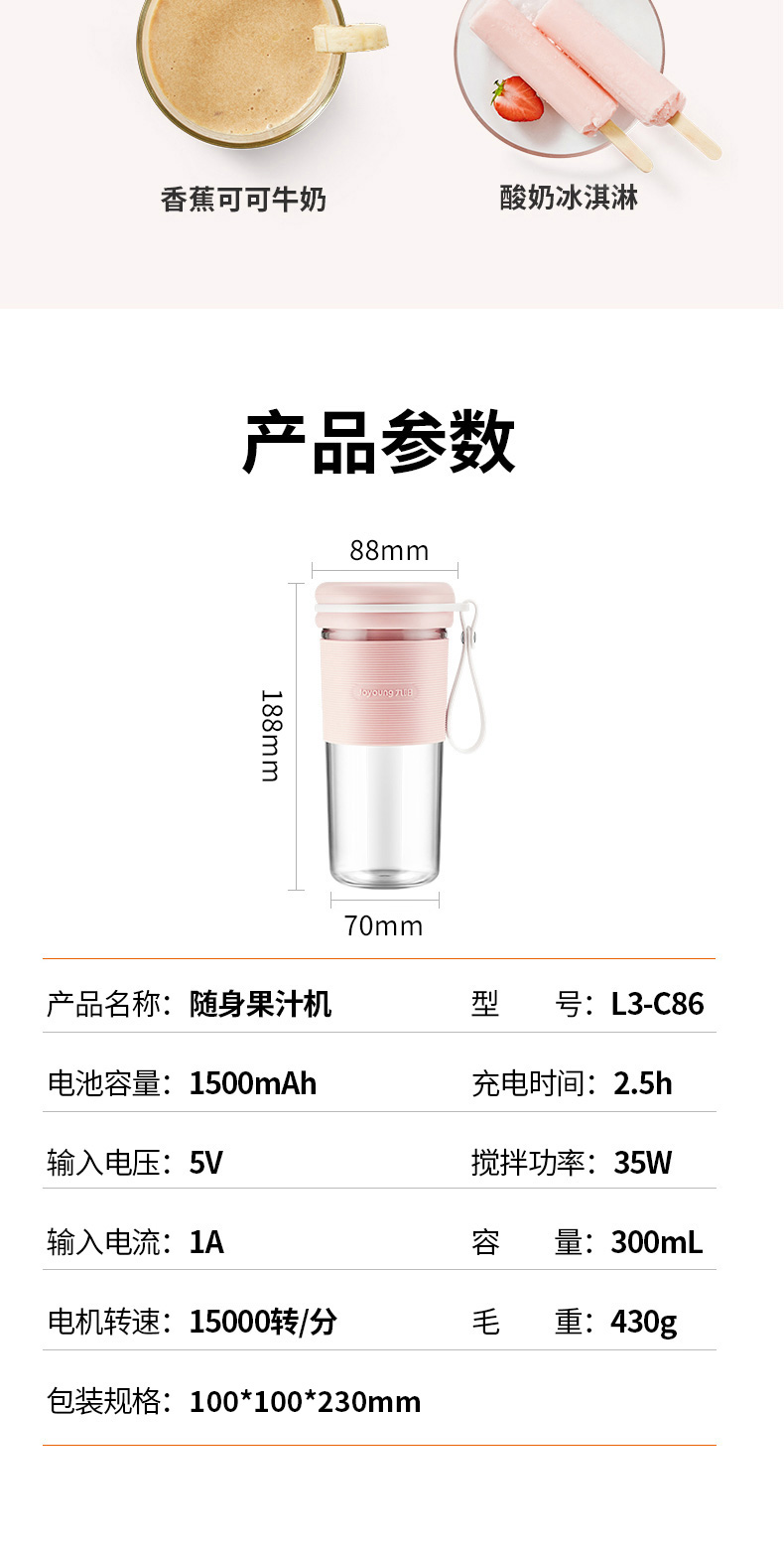 九阳 便携式全自动榨汁机 300ml 满电可榨10杯 券后79元包邮 买手党-买手聚集的地方