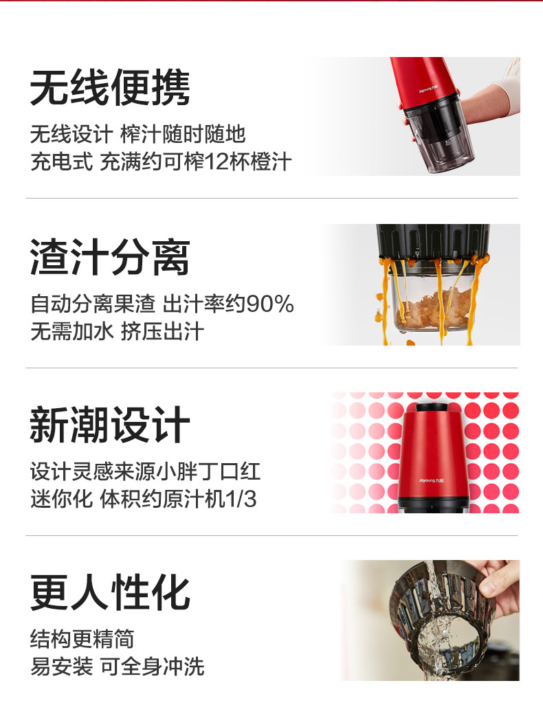 九阳 V迷你 无线原汁机 出汁率90% 榨汁分离 图2