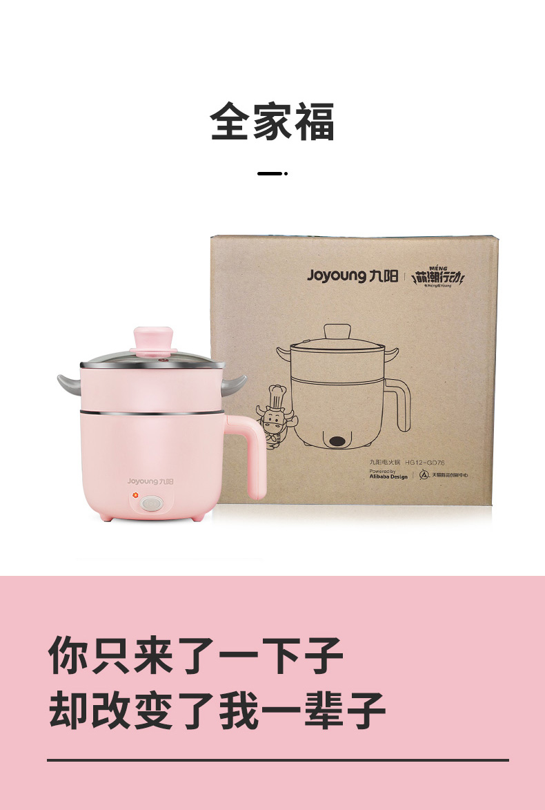 九阳 电煮锅 双层蒸煮小电锅 图16