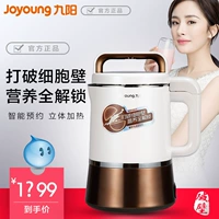 Joyoung / Jiuyang DJ13B-D86SG Máy làm sữa đậu nành không lọc Bộ lọc hoàn toàn tự động Cuộc hẹn đôi thông minh máy làm sữa hạt ranbem 735h