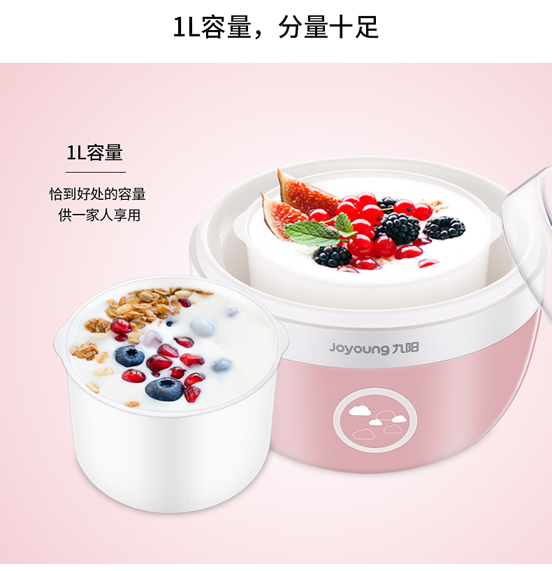 jiuyang yoghurt machine home small full-automatic multifunctional dormitory self made fermented rice wine and natto mini large capacity