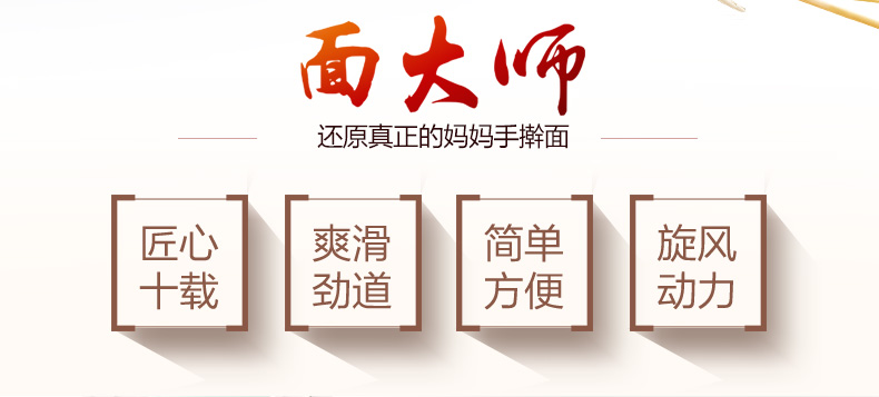 九阳 JYN-L6 全自动家用面条机 含6种模头 图2
