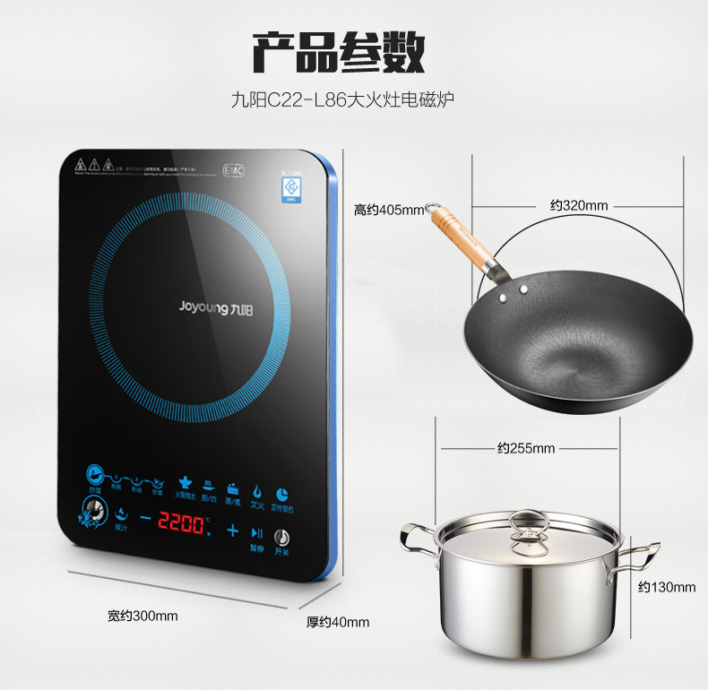 bếp hồng ngoại midea Bếp điện từ cảm ứng gia đình Joyoung / 九 阳 C22-L86 2200W bếp từ đôi loại nào tốt
