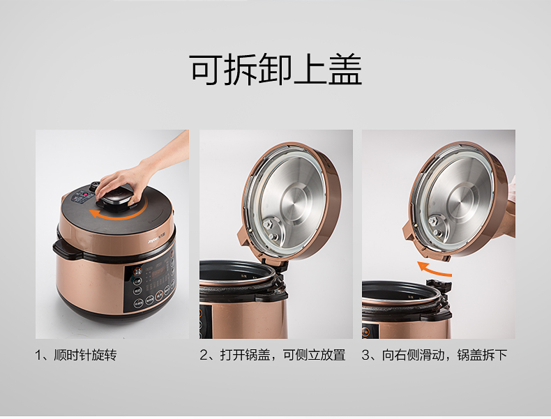 九阳 智能电压力锅 一锅双胆 煮饭煲汤 5L 图12