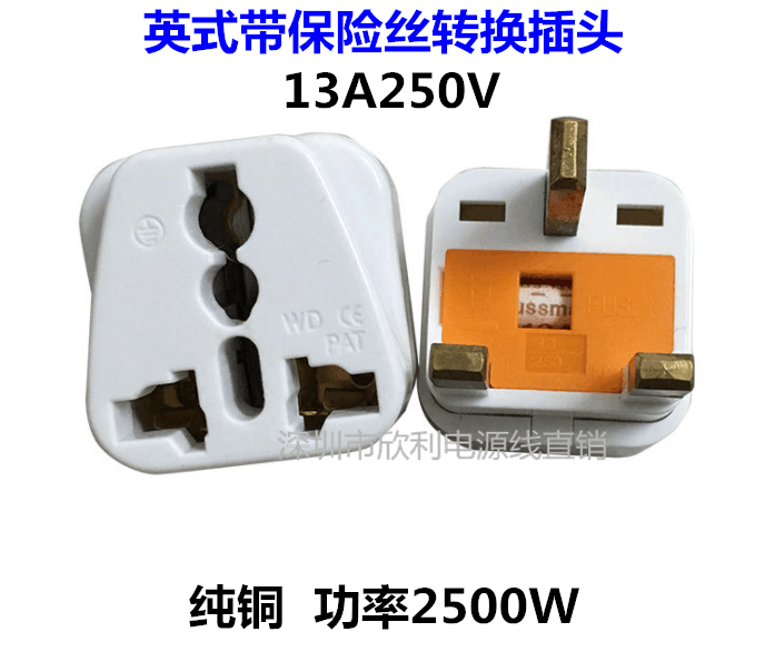 Yinggui Hong Kong Tourist Converter Plug 13A250V with insurance tube pure copper high-quality English-style conversion socket