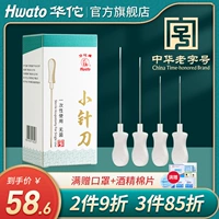 Huayu Brand Небольшой игрок использует асептическое медицинское нож.