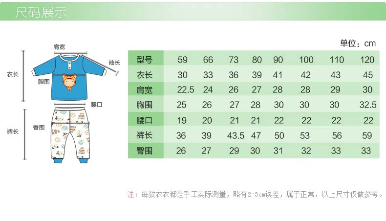  790套装尺码