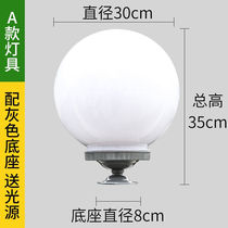 Round Ball Lamp Home Outdoor Waterproof Round Wall Column Head Villa Courtyard Ball Lamp Gate Pillar Spherical Door Column Lamp