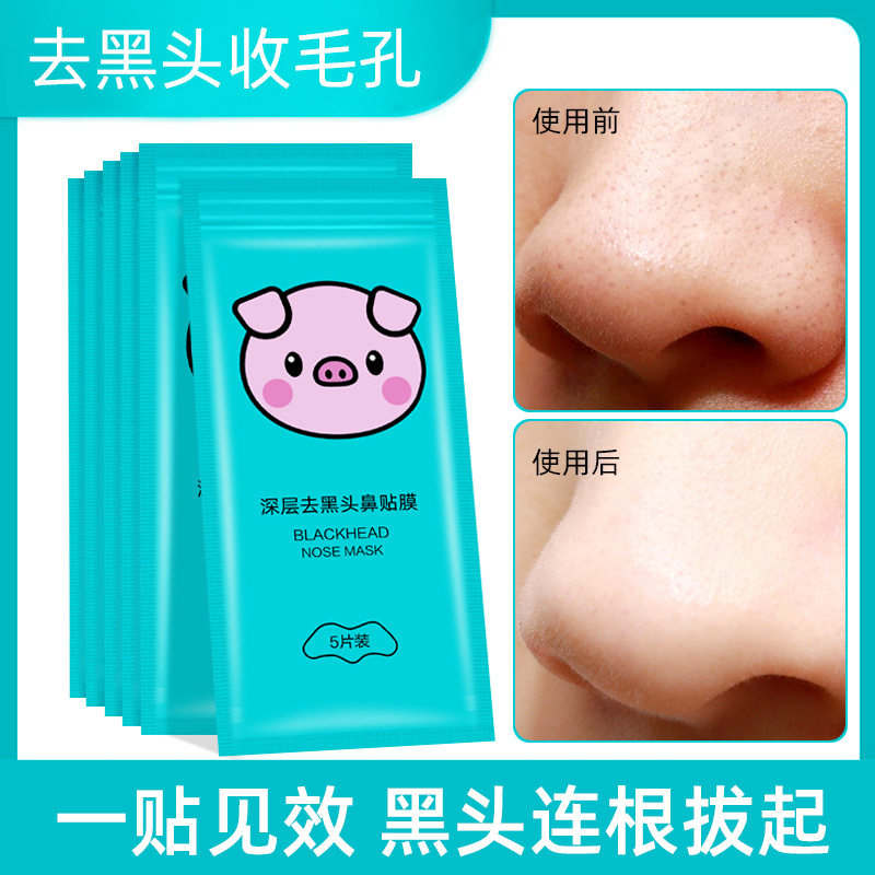 Go to blackhead shrink pores nasal patch Acne Removing Acne Deep Clean Strawberry Nasal Film male and female Private Black Head Care-Taobao