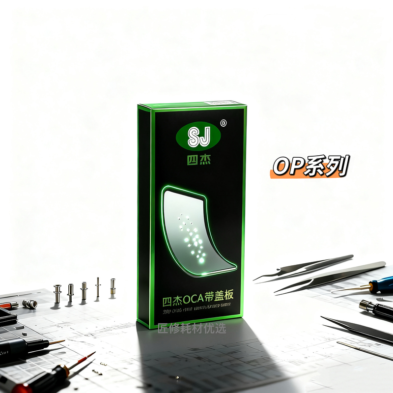 The Four-Piece Cover Plate with Oca Is Suitable for Samsung Fold4 Small Screen Cover Plate, W23 Outer Screen Cover Plate, and S20Fe