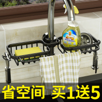 Kitchen Taps Shelving Pool Multifunction Dishwashing Tank Sink rag drain Shelf Contained God Instrumental Drain Basket