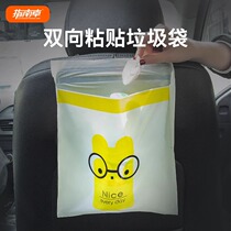 Car cleaning bag large capacity thickened convenient for storage cartoon car plastic bag good stuff rear food waste co-driver