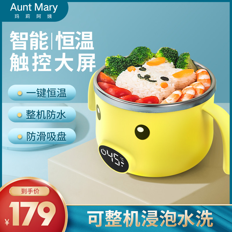 Aunt Mary baby constant temperature bowl non-staple food insulation 45 degree baby water-free suction cup anti-fall special tableware for children