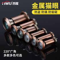 Cat eye door mirror anti-pry high definition wide-angle entry security door cat eye not with camera home universal plug hole rear cover