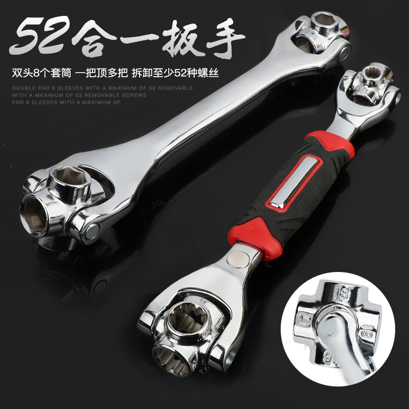 Wrench 52 all-in-one multifunction sleeve wrench suit Eight all-in-one 360 degrees 8airAJ ARZ-BS-Taobao