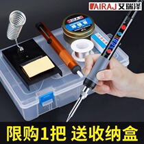 Arrizo electric soldering iron home repair welding constant temperature soldering gun internal heating temperature regulating electric Luo iron soldering pen set