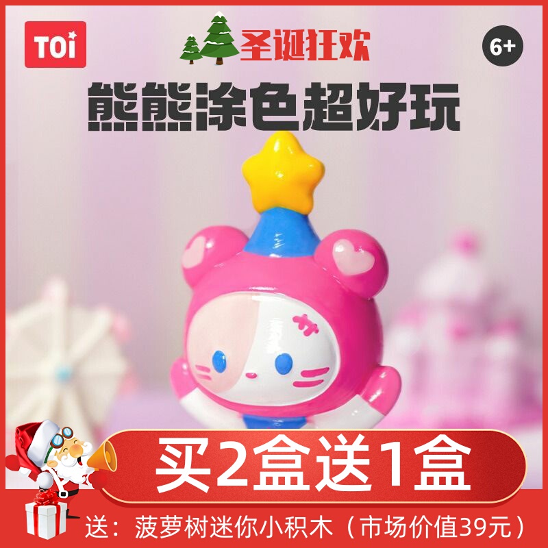 Toi Tuyi Children's Plaster Coloring Doll Bear Artist Handmade DIY White Embryo Birthday Gift Ornament
