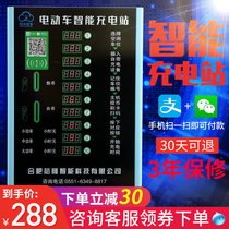 Smart community charging pile Charging station Battery car electric car coin scanning code 10-way slow charging mobile phone quick payment