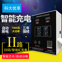 Outdoor home smart dual-way electric vehicle charging station Scan code to pay waterproof power-off protection car charger