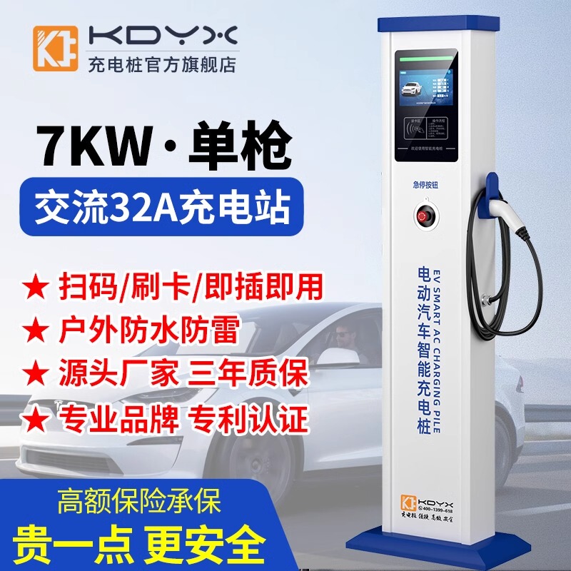 New Energy Electric Vehicle 32A Ac 7Kw14Kw Smart Universal Charging Pile Factory Project Residential Area 