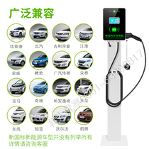Smart outdoor electric new energy vehicle waterproof charging pile Scan code 32A fast charging gun Universal 220V