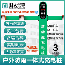 Outdoor 10-way electric vehicle charging pile Scan code credit card crossbar type high-power waterproof high-temperature intelligent charging station