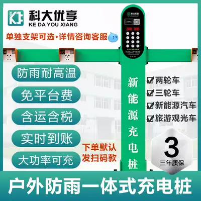 Outdoor 10-way electric vehicle charging pile scanning code swiping crossbar type high-power waterproof and high-temperature intelligent charging station