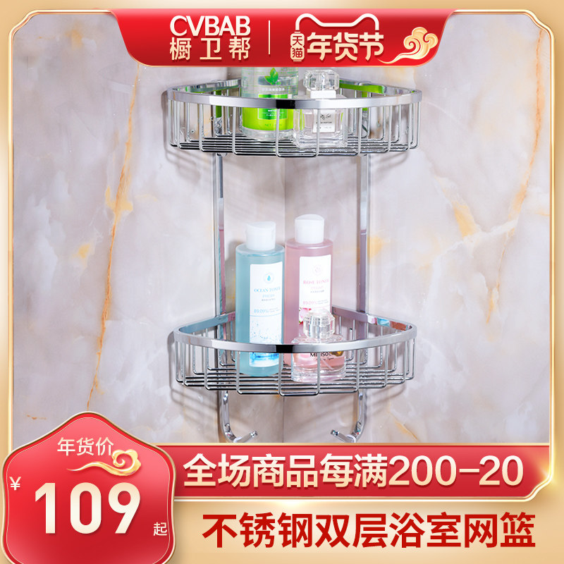 Cabinet guard stainless steel double-layer basket bathroom pendant rack storage rack with hook tripod CP5832