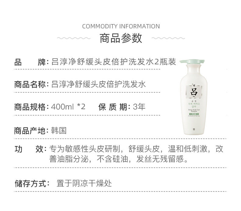 韩国进口 现货 RYO 吕 白吕400ml*2 图2