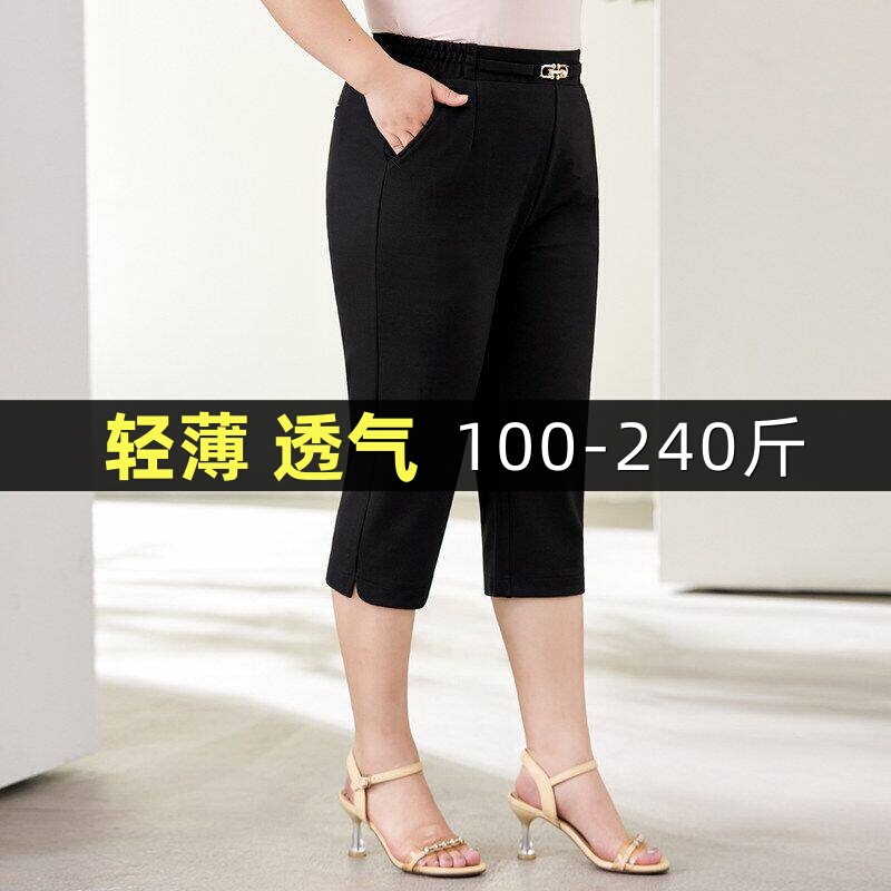 Plus-Size Women's Clothing for Fat Women 100kg Summer Thin High-Waisted Slimming Elastic Loose-Fitting Mid-Length Pants for Middle-Aged Moms