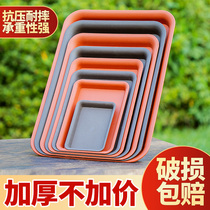 Flower pot tray bonsai base rectangular plastic thickened water tray flower box bottom square bottom tray pot tray flower tray