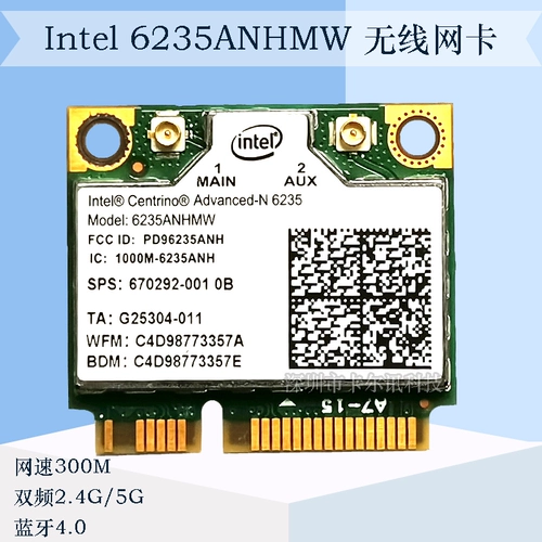 Intel6235 4.0 Bluetooth Asus dell Hongji 4752G4750G4743G300M Двухчастотная беспроводная сетевая карта
