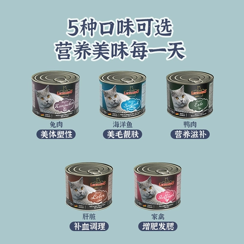Маленькая сливовая консервированная кошачья консервированная кошка Главная пищевая танк Германия Леонардо становится котятом Леонардо, сумка для блюд кошки