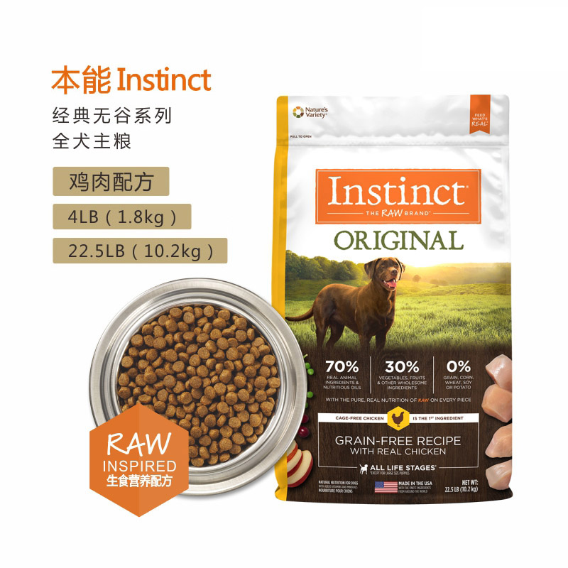 Instinct百利狗粮：生鲜鸡营养冻干的宠物饮食革命
