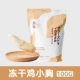 [Щека] замороженная сушеная курица маленькая грудь 100 г