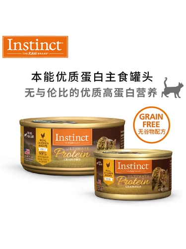 Belle Cat Canged Cat Kitten Импортированная основная продукция консервированная кошка красавица Ziwi Peak K9 Little Plum New Cuisus