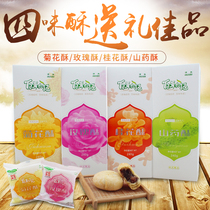 Henan specialty Kaifeng 100-year-old white halal chrysanthemum crisp yam osmanthus rose shortcake traditional pastry gift box