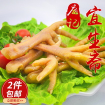 Kaifeng specialty Pang Ji Shengzhai chicken feet cooked food halal fresh-keeping vacuum 250g old Pang family