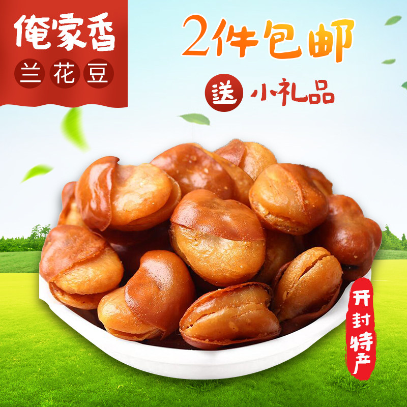 The open - sealed snack specialty breed bean bean fruit fruit fruit 300g barrel mid - autumn gift