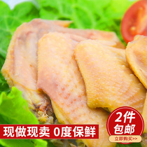 Kaifeng specialty authentic Ma Yuxing chicken wings 500g marinated cooked food snacks fresh and vacuum halal