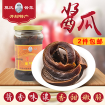 Kaifeng specialty Qixian Moshi Pickles Pickles under food sauce sauce melon crispy melon refreshing appetizer bottle