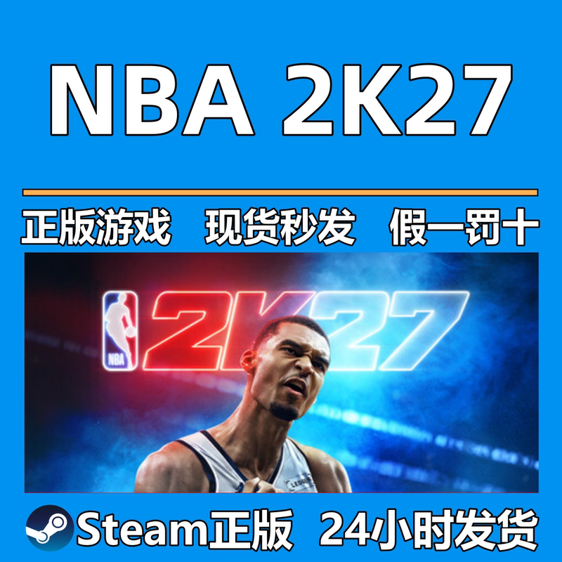 Steam Genuine Nba 2K27 Brand New Account/New Account Steam Genuine Nba 2K27 Brand New Account/New Account