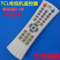 TCL TV remote control TCL Classic No. 1 to No. 6 universal ABS case