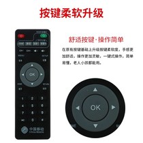 Originally installed China Mobile Mic Box General MG101 MG100 Internet TV Top Box Remote Control