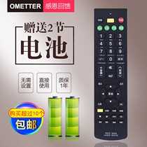 TV Remote Control Universal liquid crystal Samsung TCL Changhan Haixin Haier Chong Weng Lg Sharp etc.