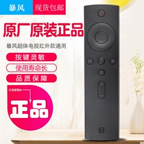 Original TV tele-ware storm surbody TV remote control BFTV support 40 42 43 50 55 55