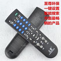 Versatile TV remote control universal Changhong TCL Kangjiatron Haixin TV remote control RM-139C