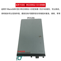 SP2520A is suitable for MacroSAN Hongshan MS2500G2-12S controller with 16G cache