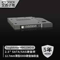ICY DOCK 12 7mm thin optical drive bay SSD hard drive hot-swappable hard drive cartridge with lock MB411SKO-B